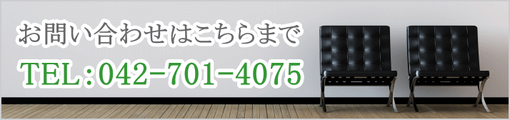 お問い合わせはこちらまで